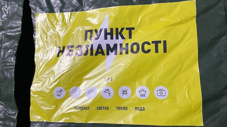 18 Пунктів незламності вже працюють у Добропільській громаді: як їх знайти