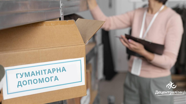 2 грудня у Торецькій громаді видаватимуть гуманітарну допомогу: що можна отримати