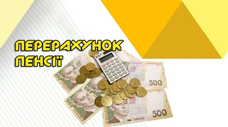 Перерахунок пенсій у грудні: кому і на скільки підвищать виплати?