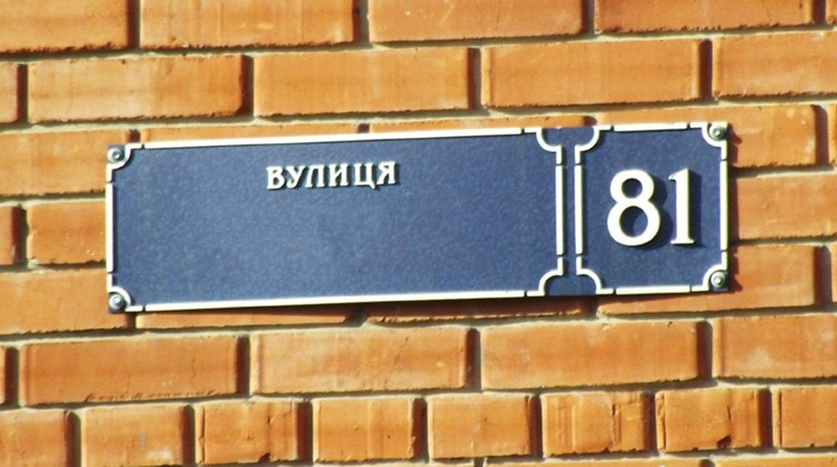 У Лозовій взялися за перейменування вулиць. Влада просить містян долучитися до обговорення