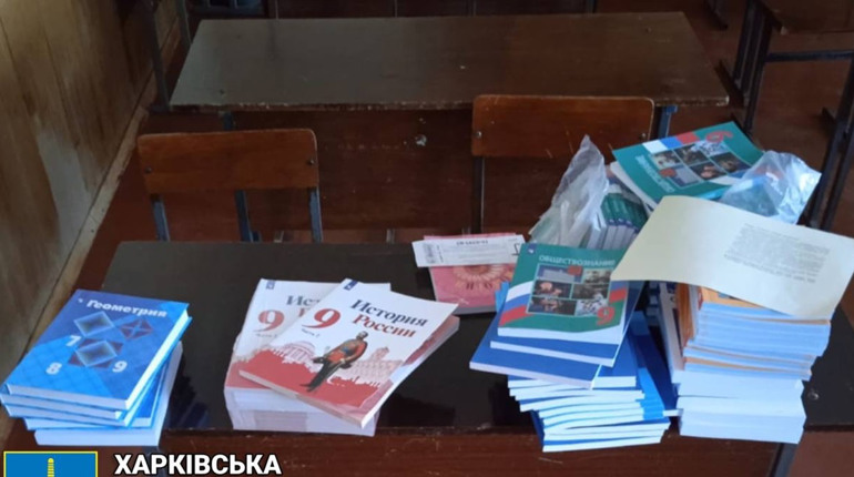 Правоохоронці знайшли та вилучили російські підручники у ліцеї смт Приколотне. Фото