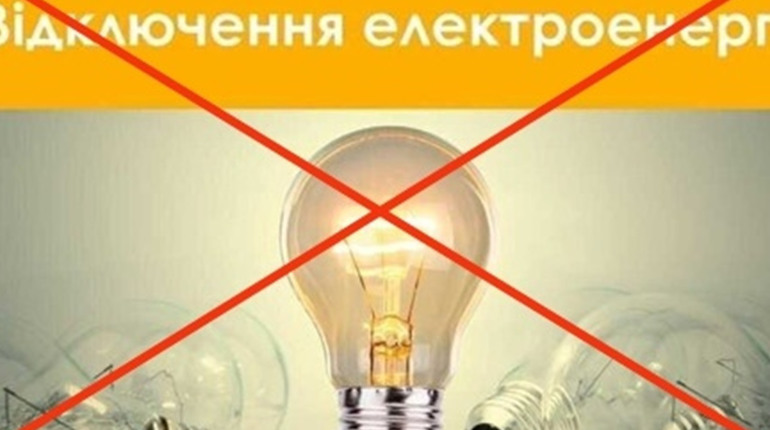 Погодинні відключення світла в Южноукраїнську на сьогодні відмінено