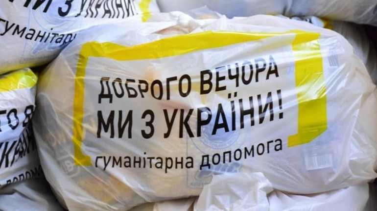 У Кураховому видають продовольчі набори для переселенців з Мар’їнської громади. Де отримати
