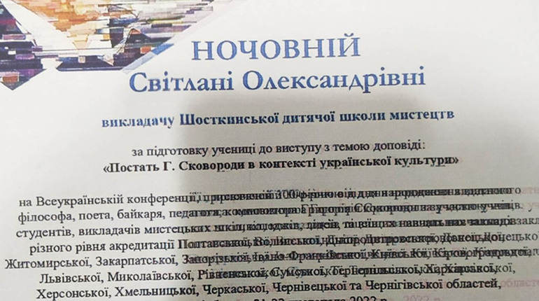 Шосткинка Катерина Осипова успішно виступила на Всеукраїнській конференції