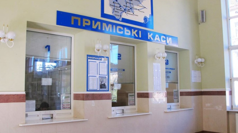 Як купити квитки на потяг, якщо тривалий період довготривалих відключень електроенергії