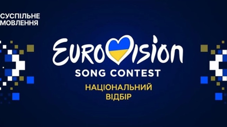 Де можна подивитися нацвідбір на Євробачення-2023