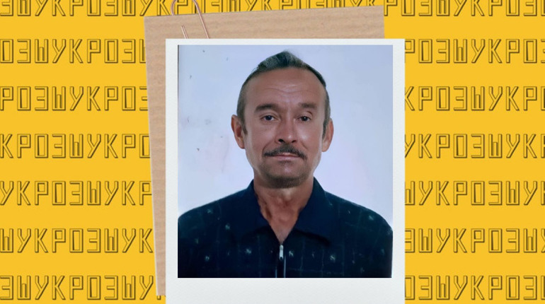 Поліцейські та рідні розшукують 72-річного чоловіка, який має проблеми із пам’яттю
