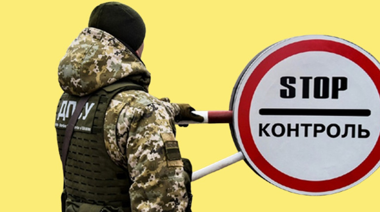 Новий порядок виїзду чоловіків з України: що потрібно знати тим, хто збирається за кордон