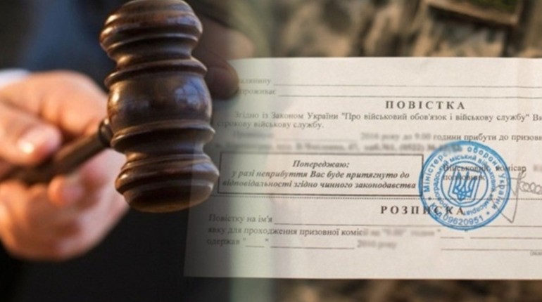 Через ухилення від військової служби жителю Ставчан загрожує покарання у виді позбавлення волі