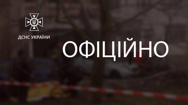 Офіційна інформація щодо надзвичайної ситуації, пов’язаної із авіаційною катастрофою на Київщині