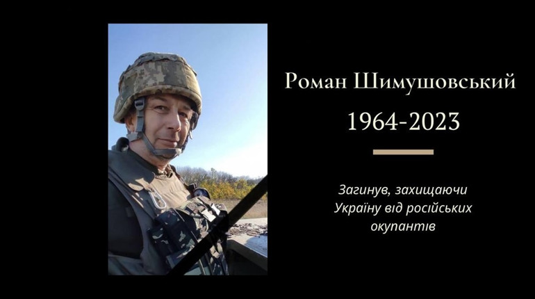 Військовий з Дрогобича помер у госпіталі від набутих на війні хвороб