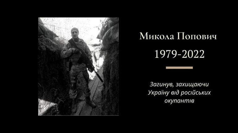 У Стебнику зустрічатимуть загиблого Воїна: він загинув на фронті 21 березня