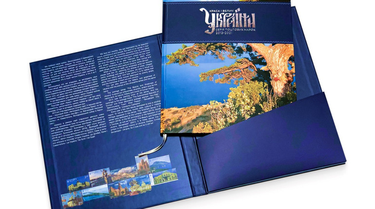 Укрпошта представила книгу «Краса і велич України»