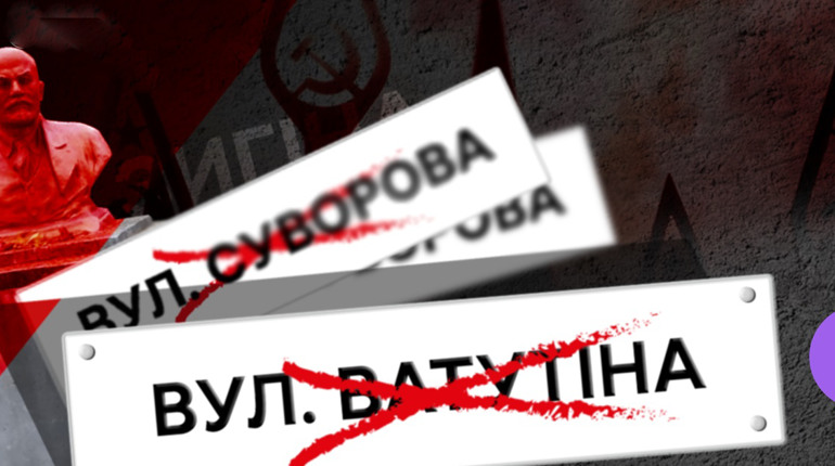 Декомунізація та дерусифікація на Кагарличчині: як пропонують назвати вулиці