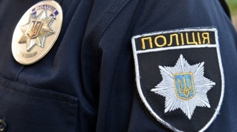 Увага! Поліція інформує!
