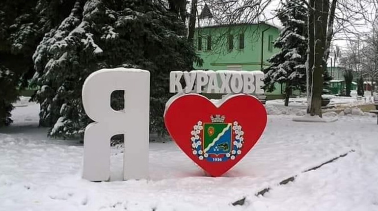 Вночі 24 січня російські окупанти обстріляли Курахівську громаду. Поранено одну людину