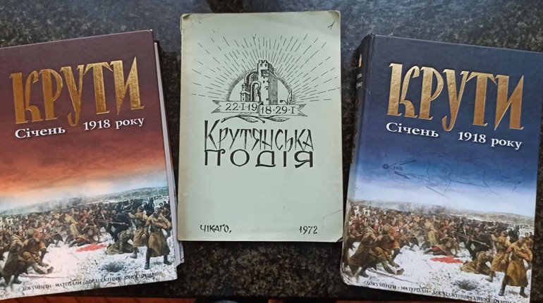 День пам’яті Героїв Крут: книги, які розповідають про події того дня