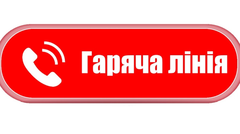 У Сватовому запрацювала гаряча лінія міської військової адміністрації