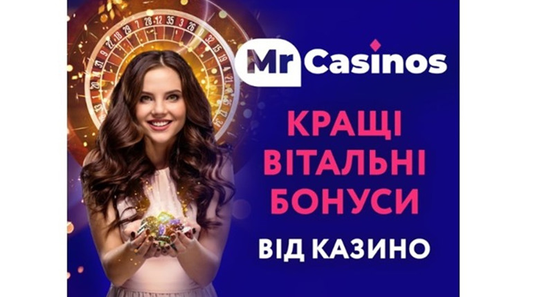 Азартные игры и не только: обзор казино NetGame от MrCasinos
