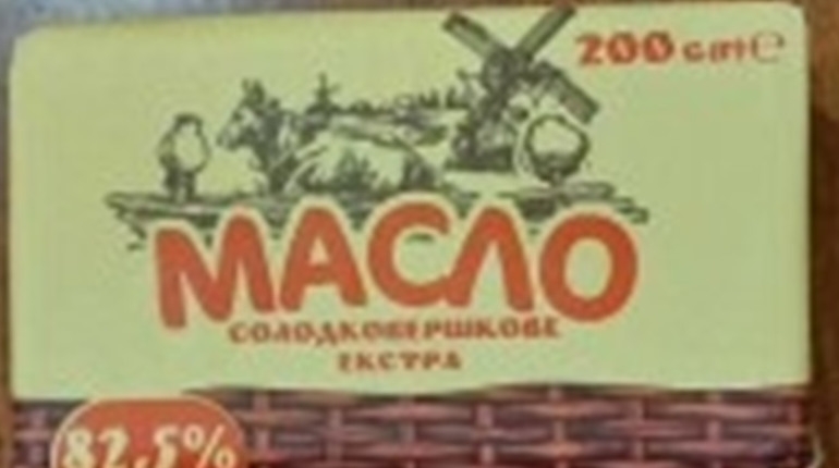 На території Южноукраїнської МТГ можливо продають фальсифіковане вершкове масло