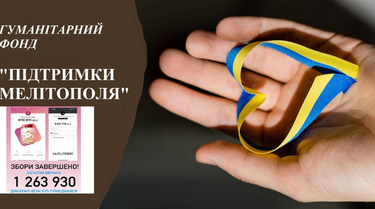 Валерій Газаєв звітує перед громадою: куди витратили більше 1 мільйона гривень людських кошті