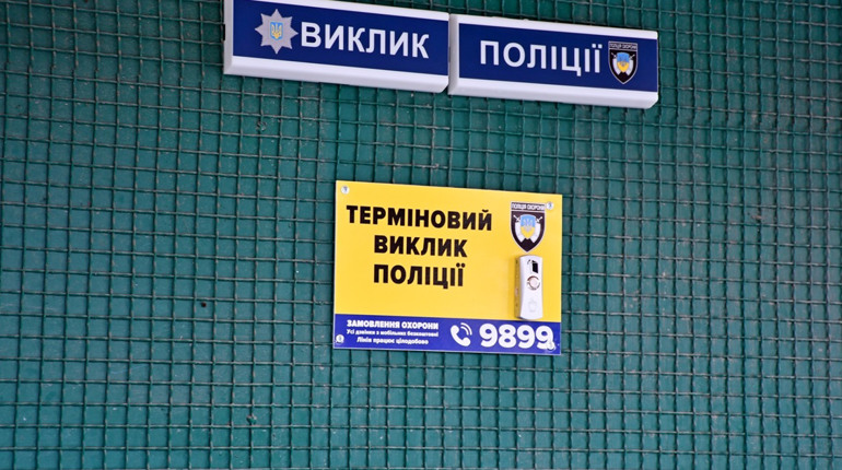 У Нікополі встановлено кнопки виклику наряду поліції: де ці кнопки і навіщо потрібні