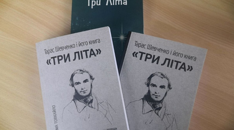 Римма ТОВКАЙЛО: "У "Трьох літах" Шевченко дав підказку, як перемогти одвічного ворога українців"