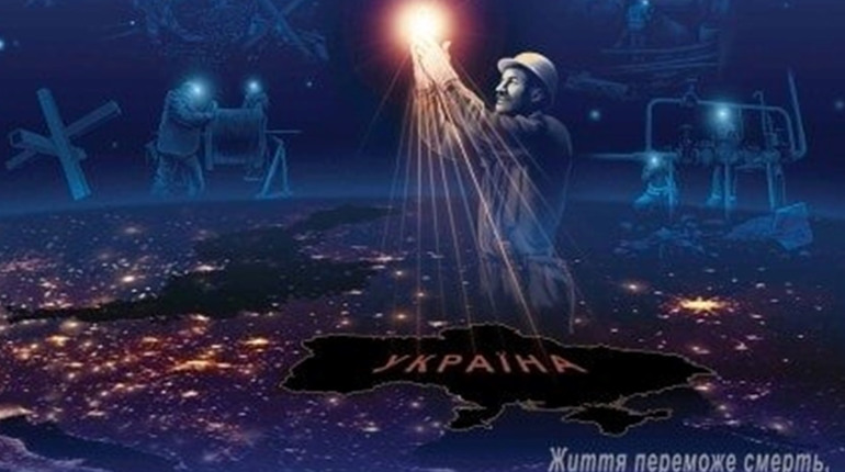 «Воїни світла. Воїни добра»