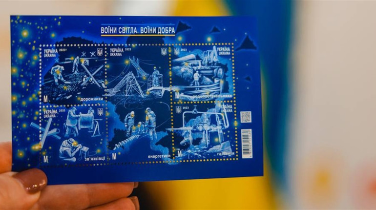 На Дніпропетровщині з'явилася марка, присвячена працівникам критичної інфраструктури