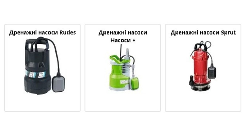 Як правильно вибрати насос?