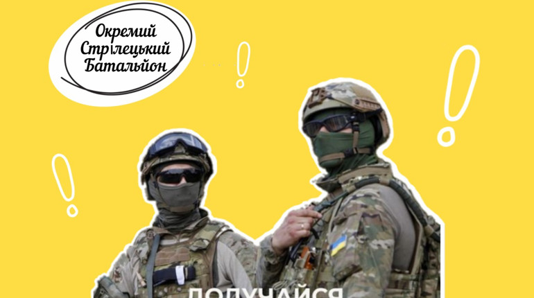 Нема військового досвіду - навчать: у Дрогобичі набирають охочих в Окремий Стрілецький батальйон