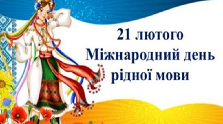 Українська мова стає трендом