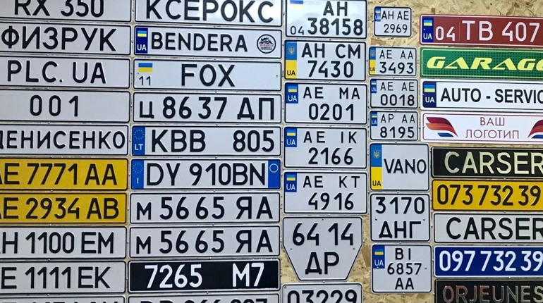 Які штрафи передбачені за порушення у використанні автомобільних номерів