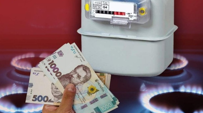 Отримали квитанцію за розподіл газу: як діяти, аби не було розбіжностей?