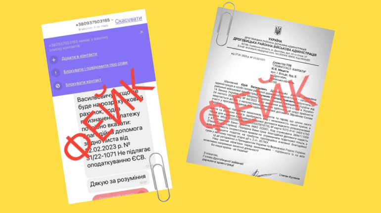 Телефонні шахраї виманюють гроші, прикриваючись головою Дрогобицької районної адміністрації