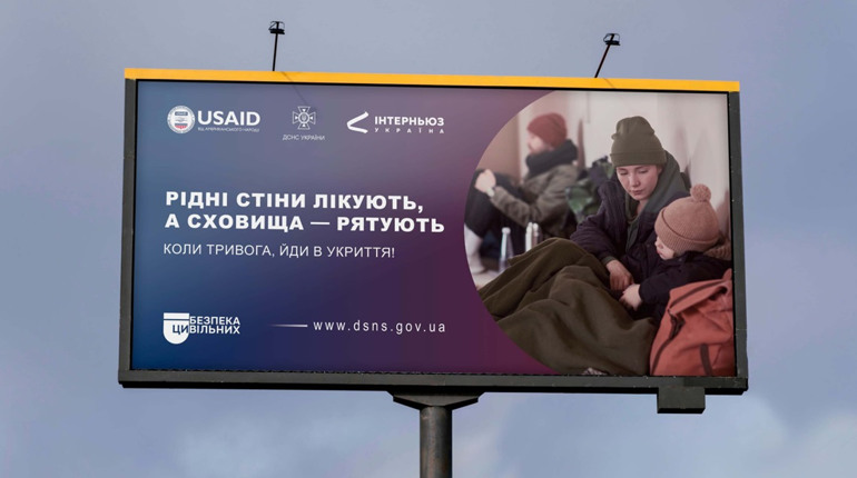 У 7-ми областях України з’явилися білборди кампанії #безпекацивільних