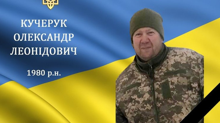 На війні загинув наш земляк, воїн та Герой з с.Сименки Олександр Кучерук, 1980 р.н.