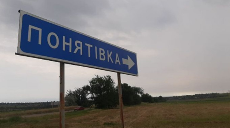 Окупанти обстріляли Понятівку: троє загиблих