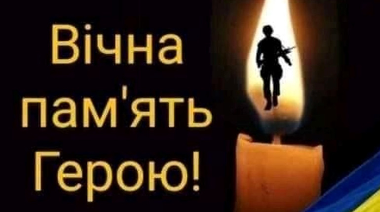 У боях з російськими загарбниками загинув мешканець Іванівської громади