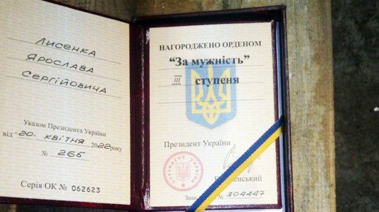 Ярослав Лисенко з Макошиного: герой, який отримав орден «За мужність»