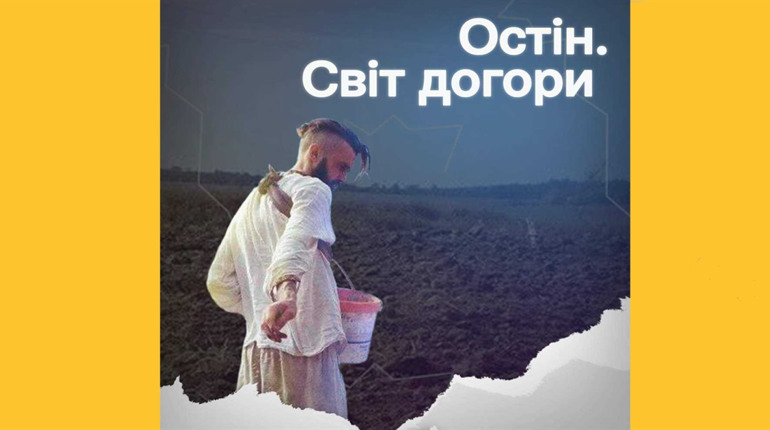 Платформа "Меморіал пам’яті" випустила фільм про загиблого полтавця Максима "Остіна" Остяка