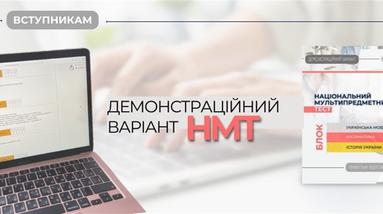 Тест НМТ з української мови: спробуйте пройти та перевірте свої знання