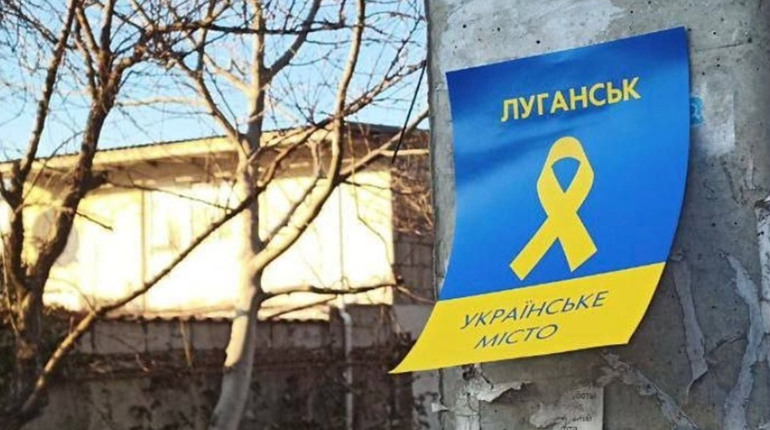 На Луганщині активісти руху "Жовта Стрічка" чинять опір російській окупаційній "владі"