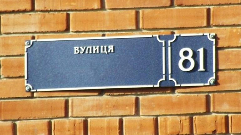Чи буде у Мені вулиця Ярослава Смецького, вирішать депутати міськради