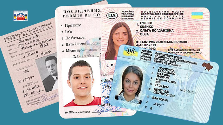 Як обміняти українське посвідчення водія онлайн та за кордоном