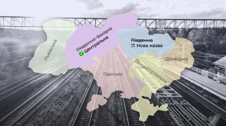 Станція Конотоп змінила прописку. Тепер вона буде належати іншій залізниці.
