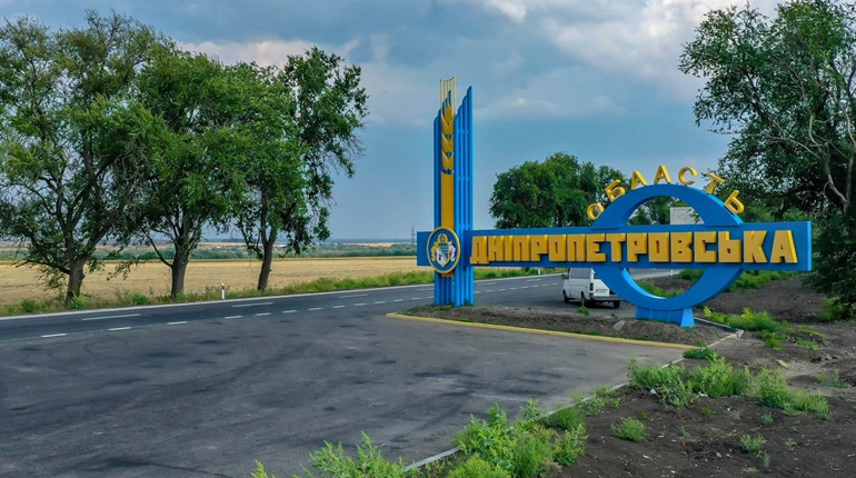 ДніпроОВА: Дніпропетровщина отримала додаткову дотацію із Держбюджету