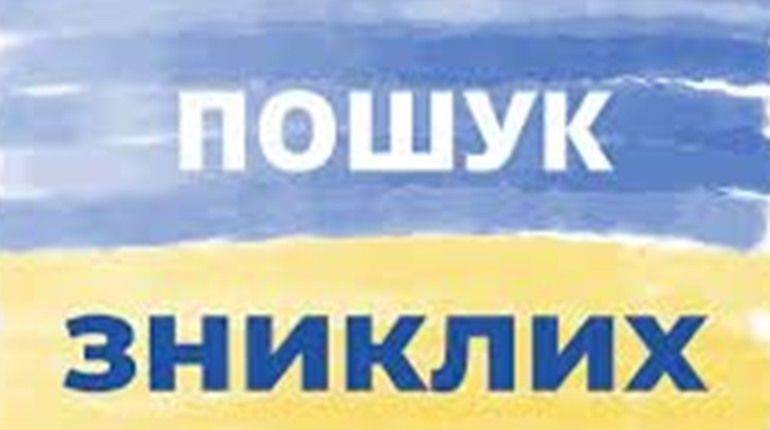 Поліція Донеччини збирає інформацію про безвісти зниклих і полонених. Створено телеграм-канал