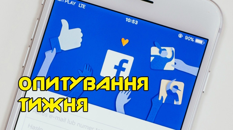 Опитування тижня: як часто упродовж дня ви заходите у фейсбук? Розповідають жителі Переяславщини