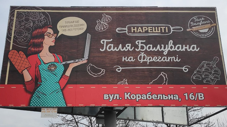 Найколоритніші вивіски Первомайська: фотоекскурсія